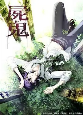 《尸鬼》：恐惧与绝望交织的村庄，嗜血之夜下的生存挣扎