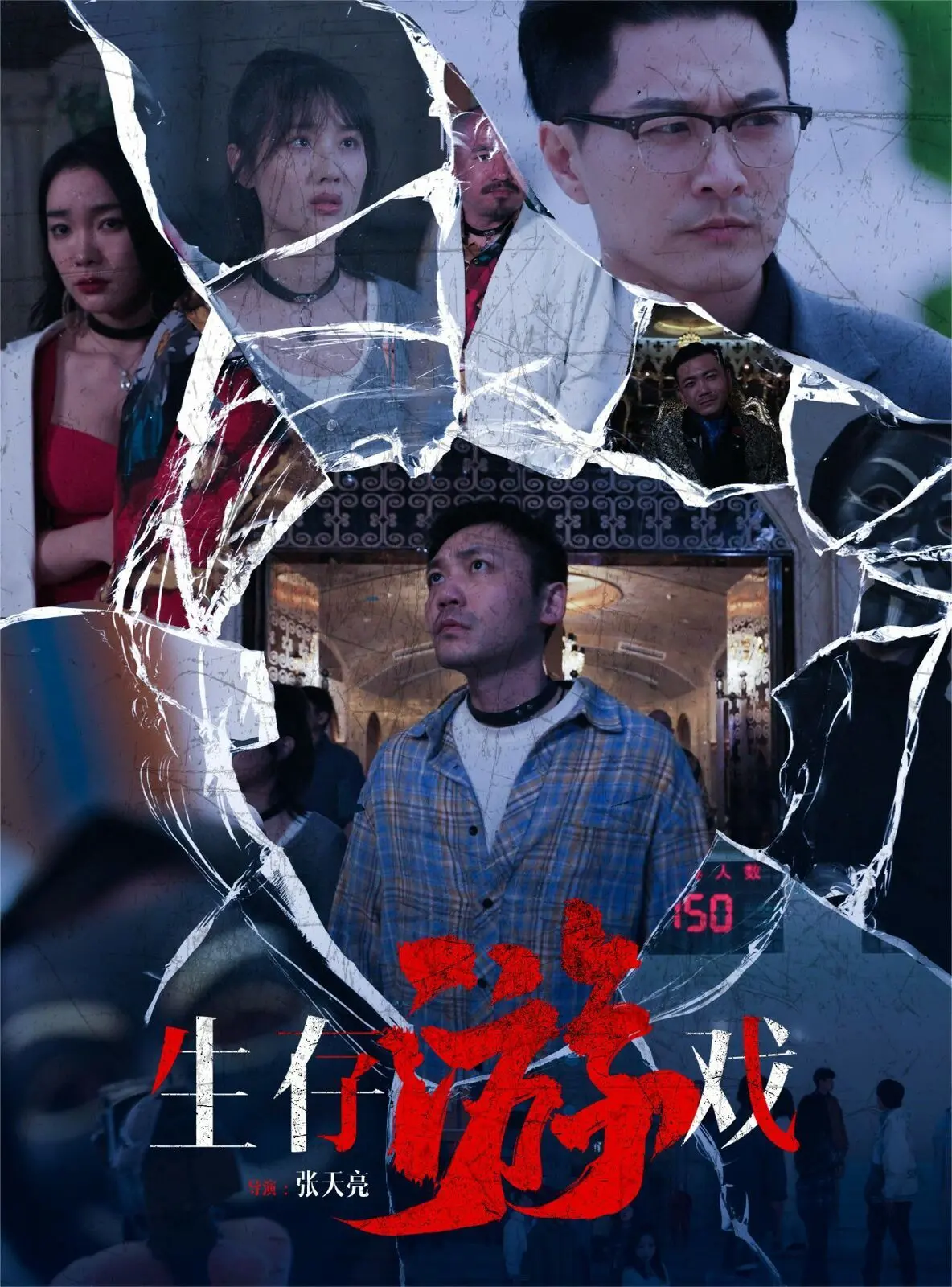 荒野生存的极限挑战：解析电影《生存游戏》