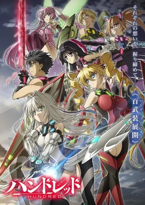 百位武者史诗之战：百武装战记的传奇与荣耀