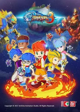 《激战奇轮3》：燃爆升级，奇轮勇士的全新冒险征程！