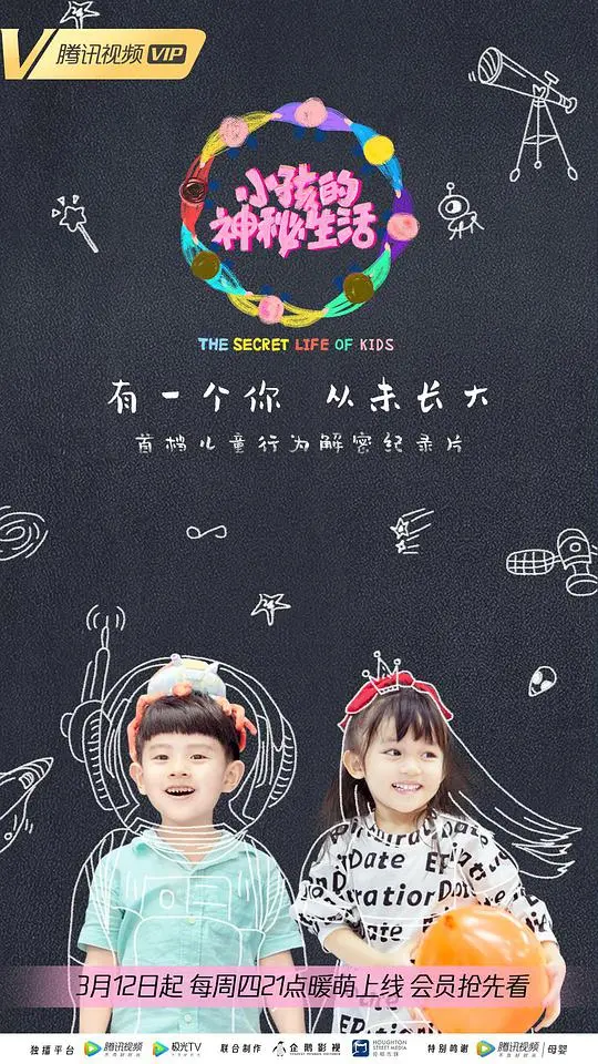 《小孩的神秘生活》：纯真视角下的残酷成人世界