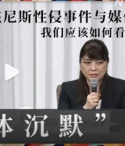 《杰尼斯性侵事件与媒体》：真相的揭露与日本娱乐圈的黑暗面，我们如何反思？