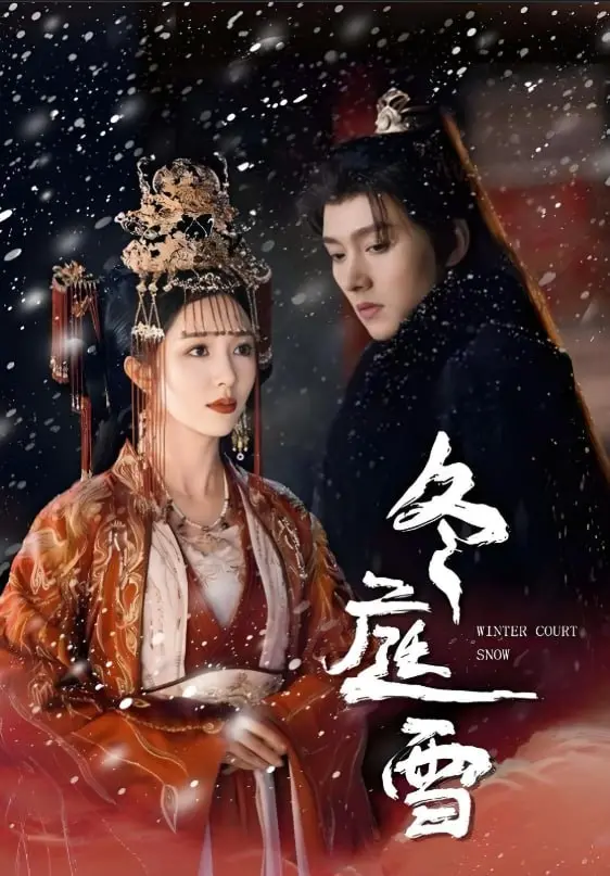 《冬庭雪》影评：寒冬下的战争与人性的光辉