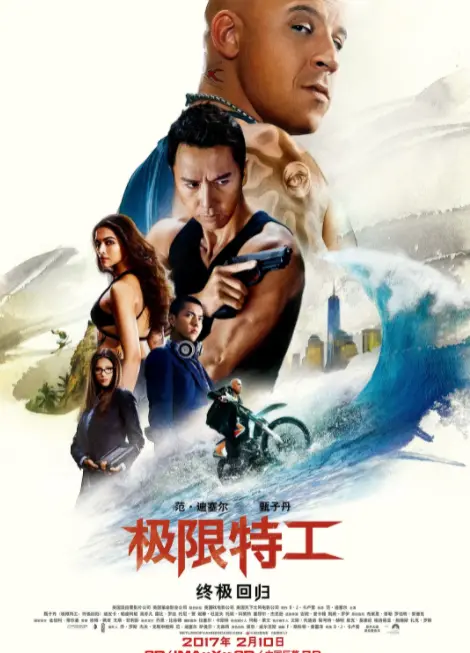 极限特工3：终极回归影评 – 动作大片巅峰回归与高科技间谍冒险的终极碰撞，Vin Diesel如何重燃银幕热血