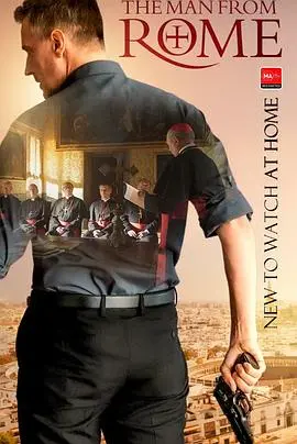 《来自罗马的男人》：迷雾重重的心理游戏，谁是真相的操盘手？