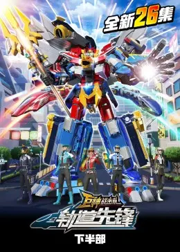 揭秘《巨神战击队之轨道先锋（下）》：巨型机甲的惊天太空对决与人类命运转折