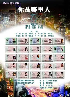 《你是哪里人》：跨越时空的爱情悲歌，一场震撼人心的生死诀别，感人至深！